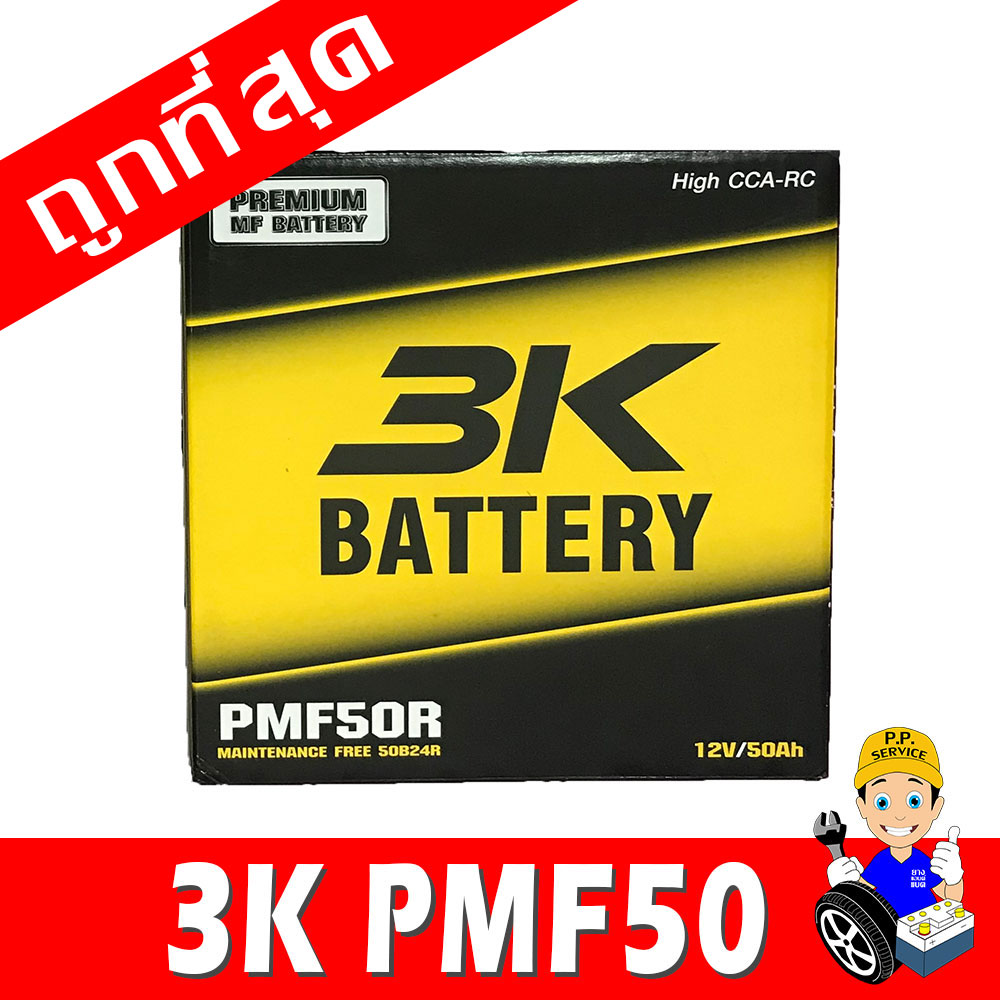 3K pmf50l