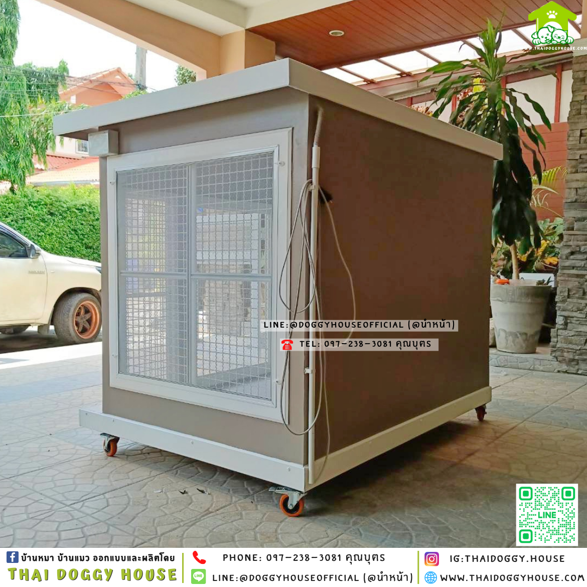 🏡บ้านหมา ติดพัดลม แบบบ้าน 𝐁𝐨𝐱 𝐒𝐭𝐲𝐥𝐞 🤎