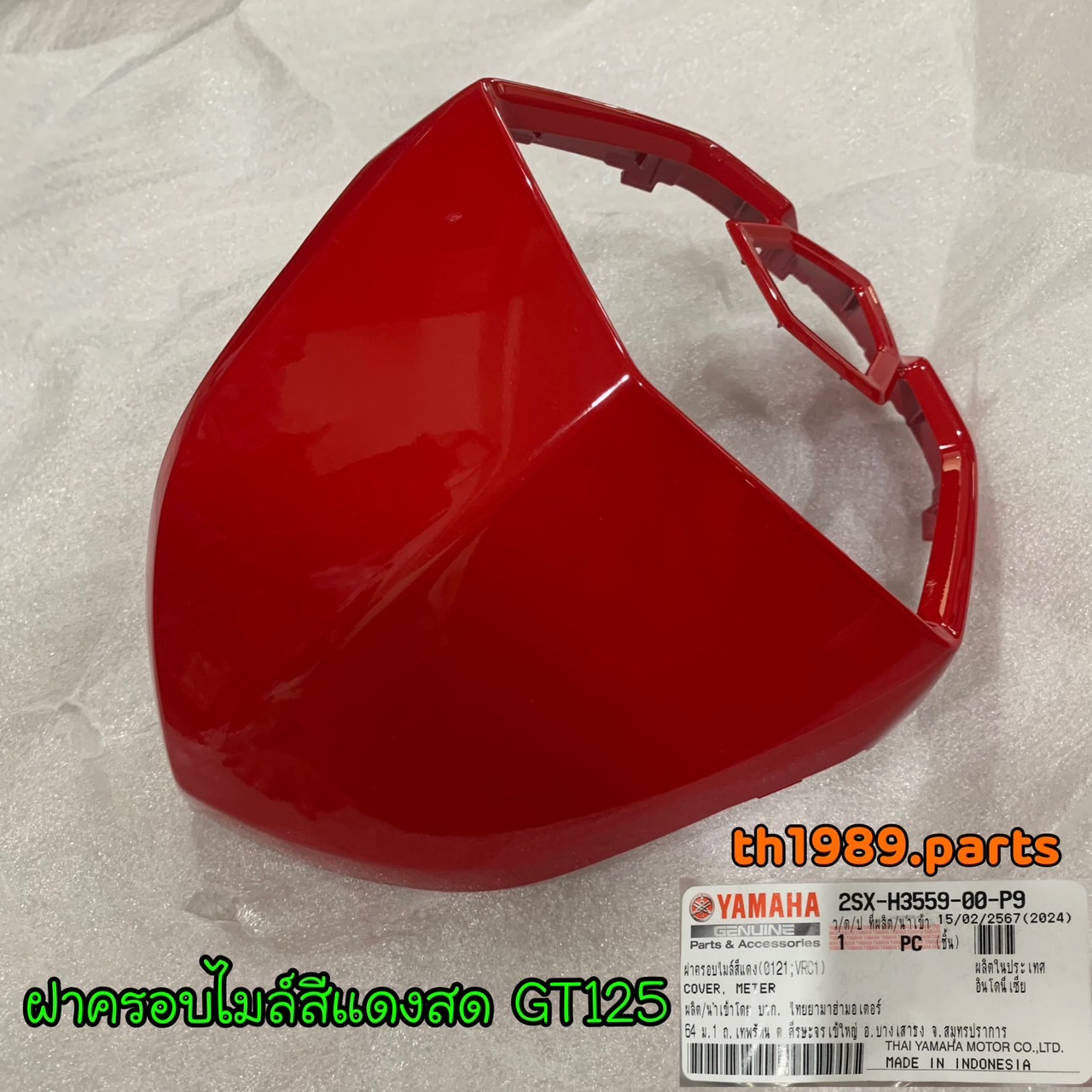 2SX-H3559-00-P9 ฝาครอบไมล์ GT125 สีแดงสด (0121,VRC1) อะไหล่แท้ YAMAHA