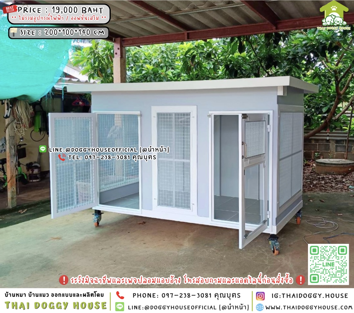 🏡🐶บ้านหมา 𝟮 ประตู แบบบ้าน 𝗕𝗼𝘅 𝗦𝘁𝘆𝗹𝗲 🐾