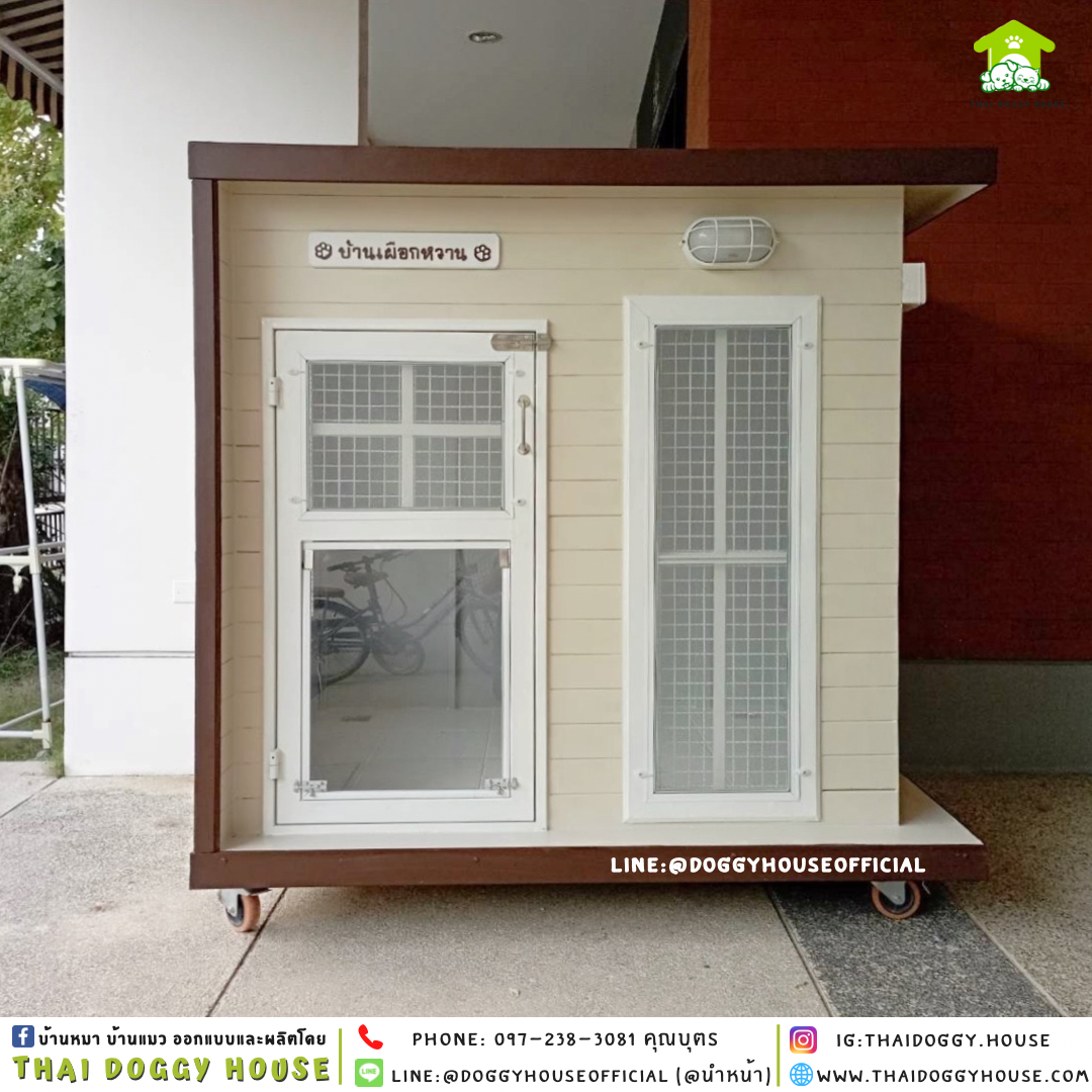บ้านหมา แบบบ้าน 𝑩𝑶𝑿 𝑺𝑻𝒀𝑳𝑬