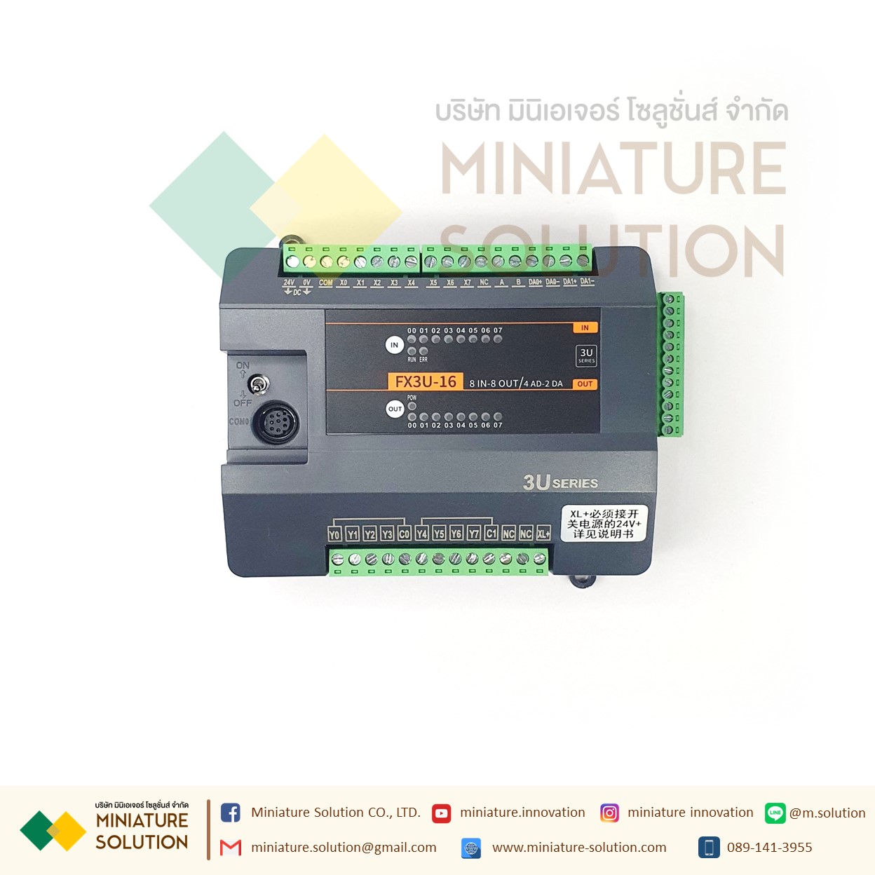 EASYCON FX3U-16MT 8DI/8DO 0-10V : FX3U-16MT（4AD2DA