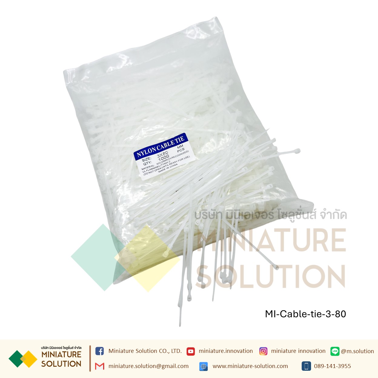 สายรัดเคเบิ้ลไทร์ Cable tie หนวดกุ้ง เคเบิ้ลไทร์ Self-Locking Plastic Nylon ขายยกแพค (3X80/3X100/3X150/4X150/5X150/4X200/5X200 mm) สีขาว/ดำ