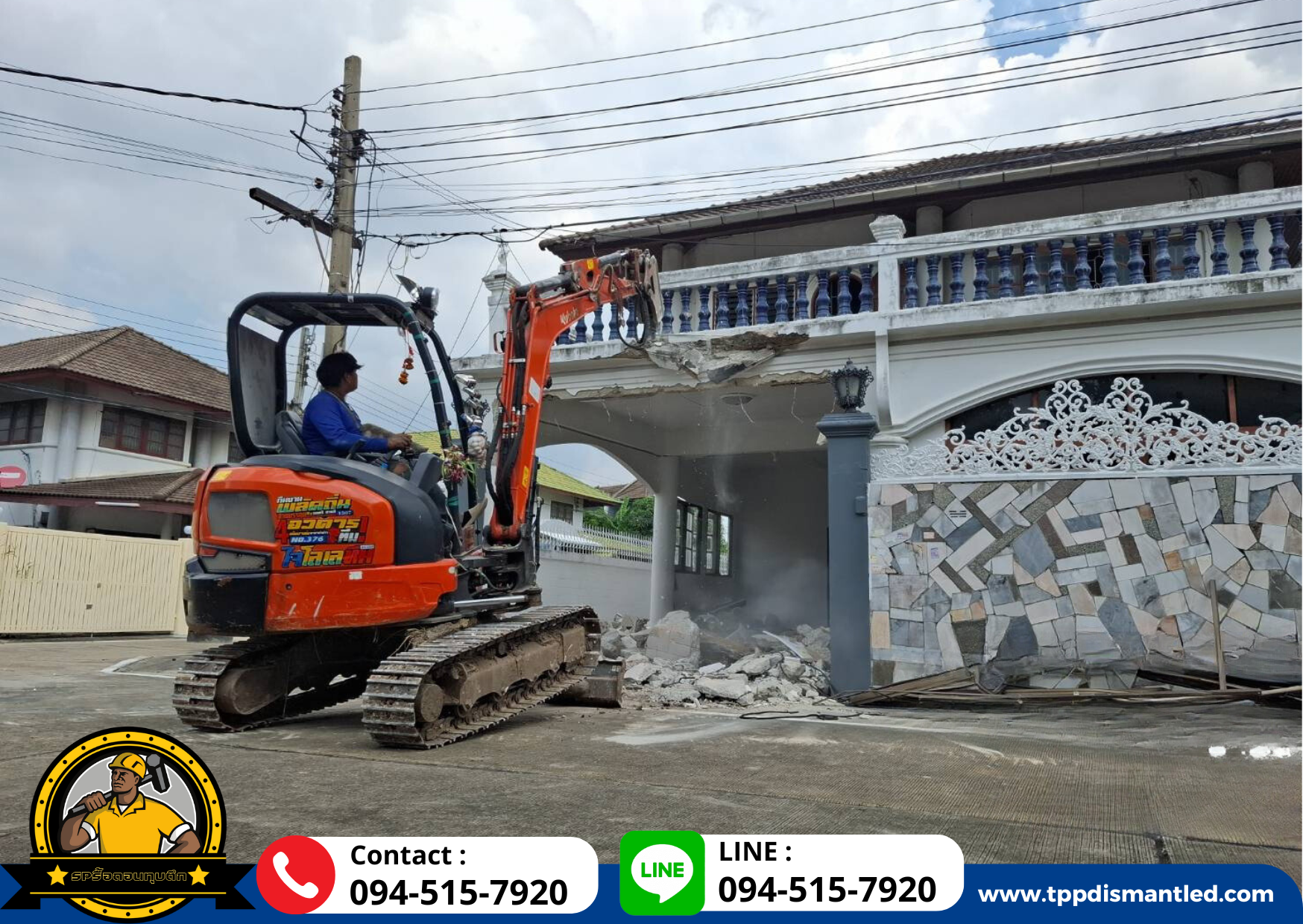 ขอบคุณลูกค้า รื้อถอนระเบียง คานปูน พื้นปูน บางกระสอ นนทบุรี โทร 094-515-7920