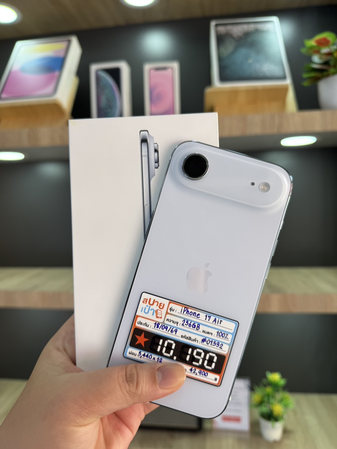 iPhone 17 Air 256GB Sky Blue