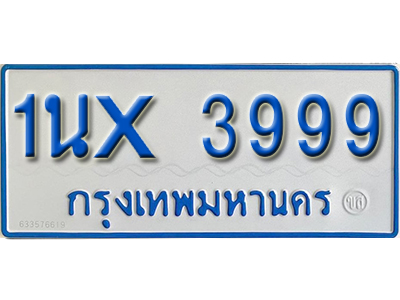 จองทะเบียนรถตู้ 3999 – ทะเบียนรถตู้ 3999 ทะเบียนรถตู้ 11 ที่นั่ง ป้ายขาวฟ้า หมวดใหม่ จากกรมขนส่ง