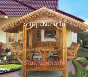 ( A6- 1.20x1.50m. ) ศาลา ไม้สัก สีเงา ทรงจั่วเล็ก / ขนาด 1.20x1.50x2.60 เมตร