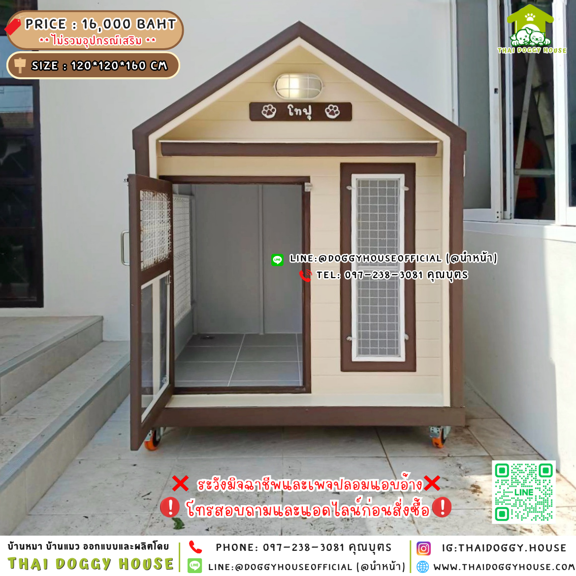 🏡บ้านหมา มุ้งลวด แบบบ้าน 𝐍𝐨𝐫𝐝𝐢𝐜 𝐬𝐭𝐲𝐥𝐞 🐶