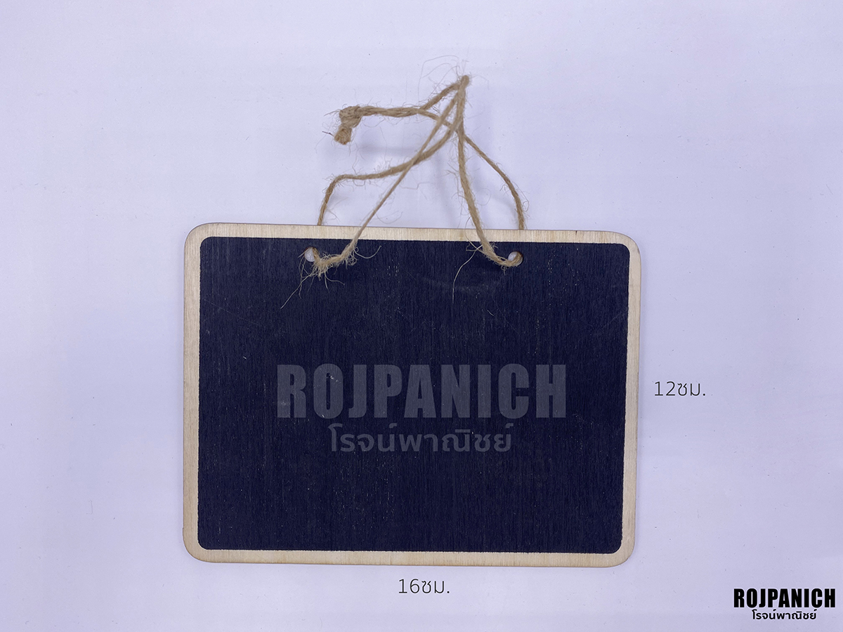 กระดานดำแขวนมีเชือก