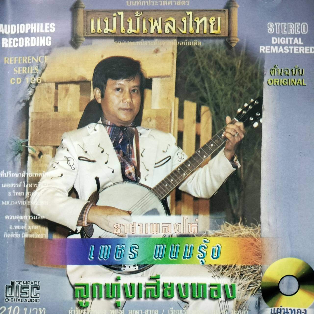 เพชร พนมรุ้ง – ลูกทุ่งเสียงทอง / Audiophiles Recording / แผ่นทอง / แผ่นดี