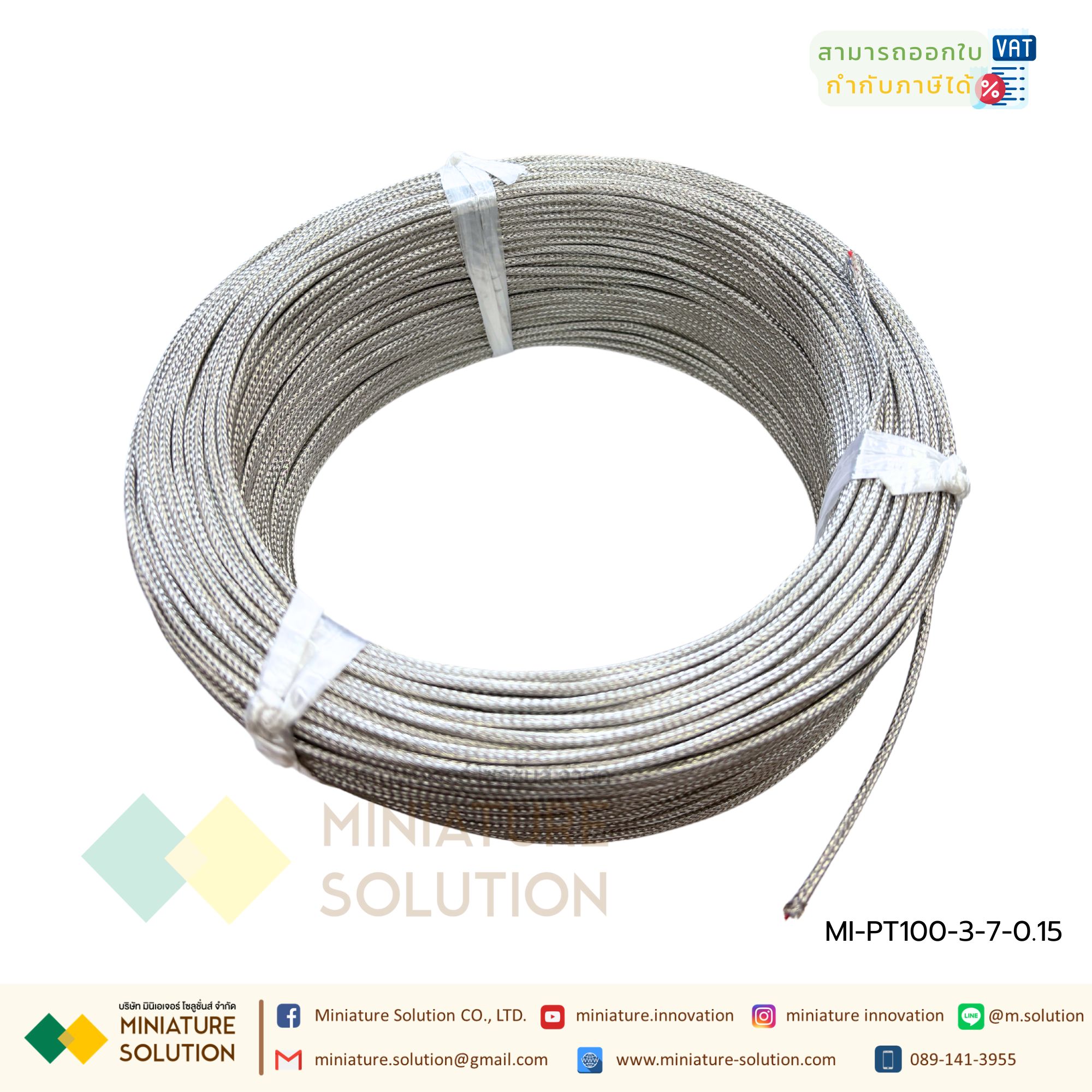 สายเซ็นเซอร์วัดอุณหภูมิ PT100 Wire 3Cx0.15sq.mm Type E 2คอร์ 0.5sq.mm สำหรับเครื่องวัดอุณหภูมิ และเครื่องควบคุมอุณหภูมิ PT100 Wire for Thermometer Meter and Temperature Control PT100