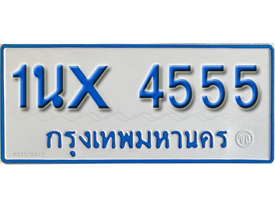 จองทะเบียนรถตู้ 4555 – ทะเบียนรถตู้ 4555 ทะเบียนรถตู้ 11 ที่นั่ง ป้ายขาวฟ้า หมวดใหม่ จากกรมขนส่ง