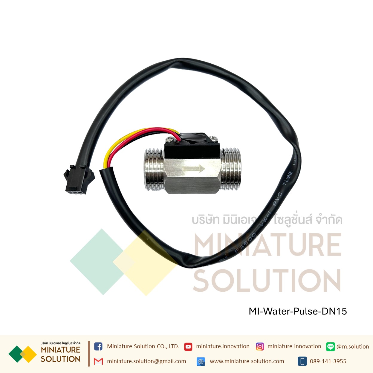 เซนเซอร์วัดการไหลของน้ำ อุปกรณ์วัดอัตราการไหลของน้ำ สัญญาณ Flow rate pulse Turbine flowmeter สัญญาณพัลส์ pwm DN10/15/20/25/40/50/80