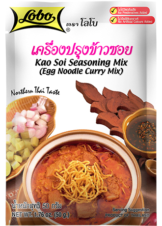 เครื่องปรุงข้าวซอย ตราโลโบ ขนาด 50 กรัม (05-1220)