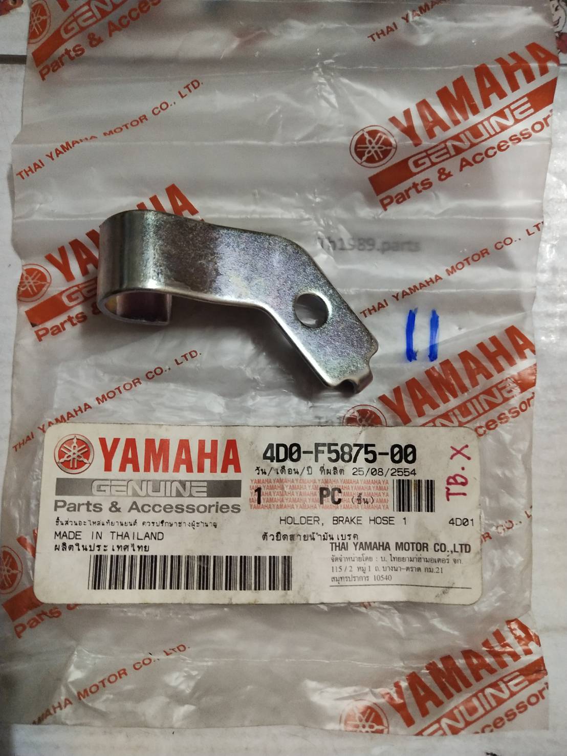 ตัวยึดสายน้ำมันเบรคตัวล่าง สำหรับรุ่น FINO' 2007,2011 อะไหล่แท้ YAMAHA 4D0-F5875-00