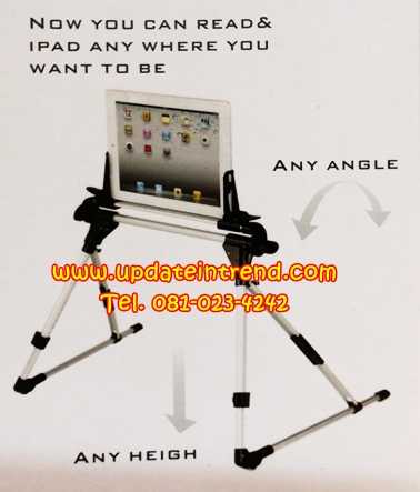 Ipad stand ขาตั้ง iPad สำหรับวางไอแพด ไอโฟน สมาร์ทโฟน รุ่น 201