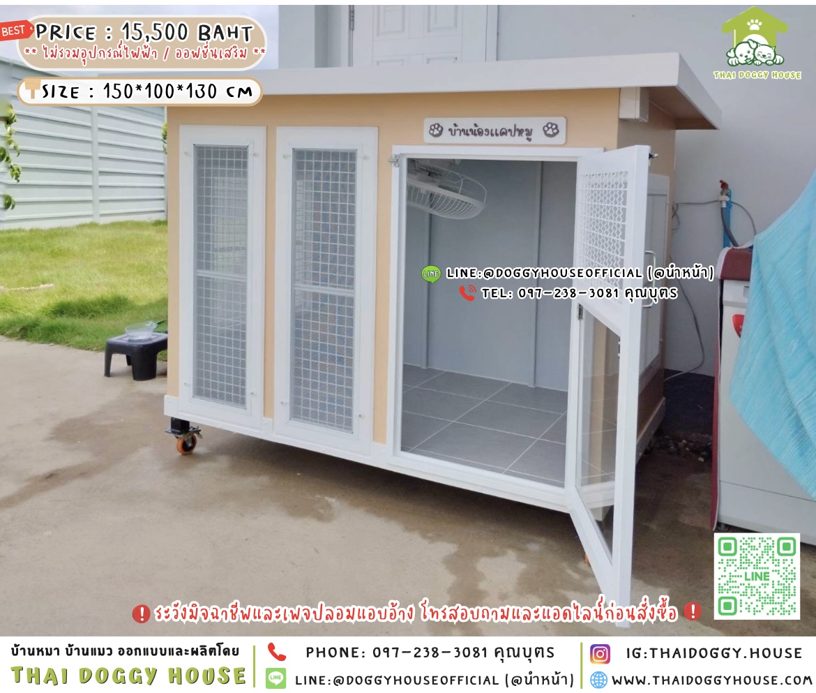 🏡บ้านหมา มุ้งลวด แบบบ้าน 𝘽𝙤𝙭 𝙎𝙩𝙮𝙡𝙚 🐕🐾