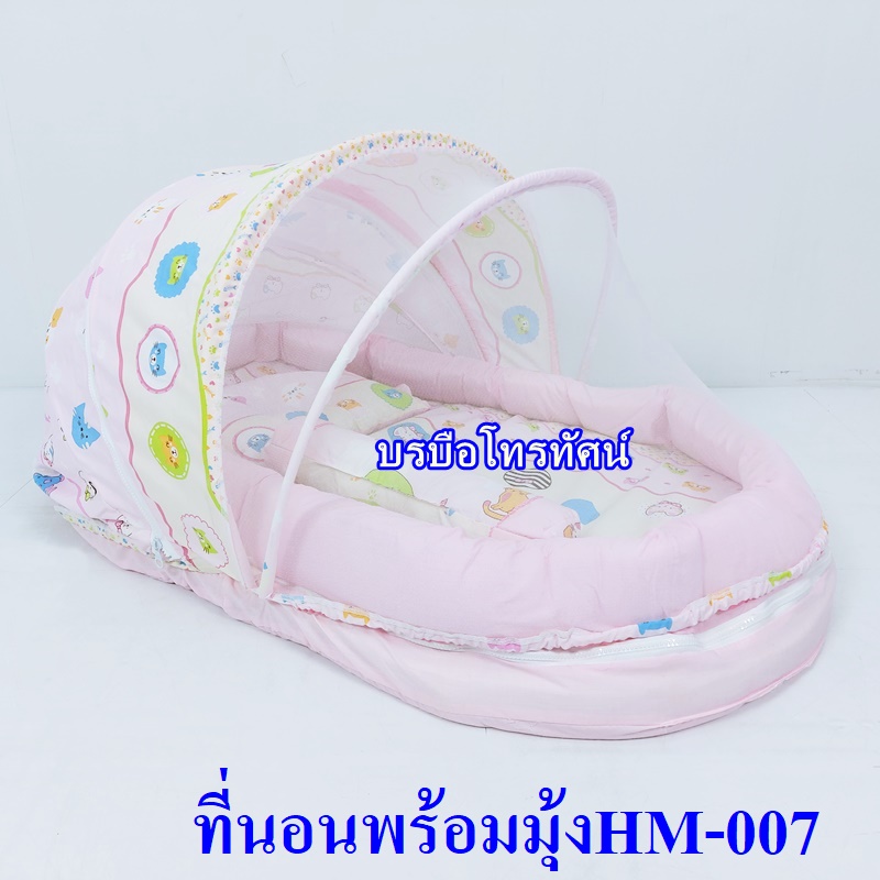 ที่นอน มีมุ้ง ที่นอนฟองน้ำ เบาะนุ่ม ที่นอนเด็กอ่อนมีกันตก