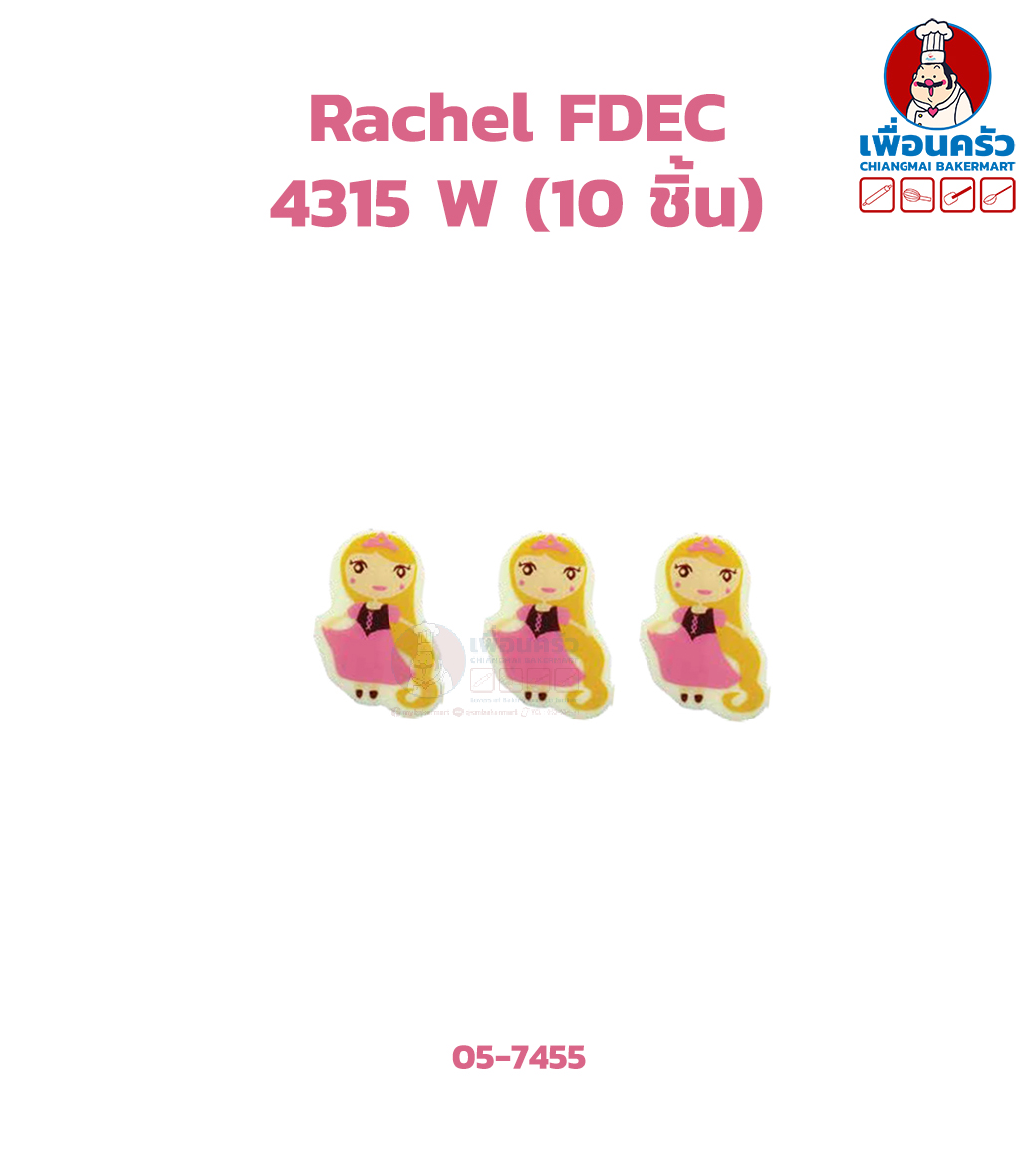 Decoration Chocolate ช็อคโกแลตตกแต่ง Rachel FDEC 4315 W 10 ชิ้น (05-7455)