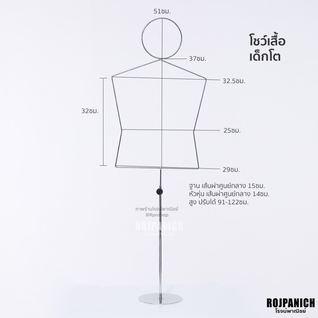 โชว์หุ่นเด็ก