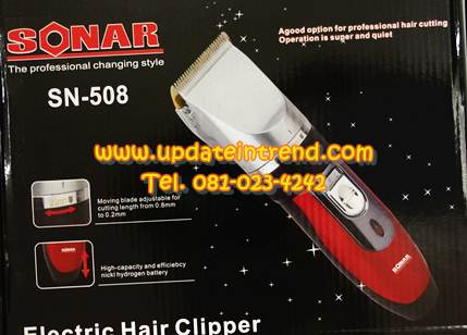 ปัตตาเลี่ยนไฟฟ้า ปัตตาเลียนตัดผม ชาร์จไฟได้ ไร้สาย SONAR (Hair Clipper) SN-508