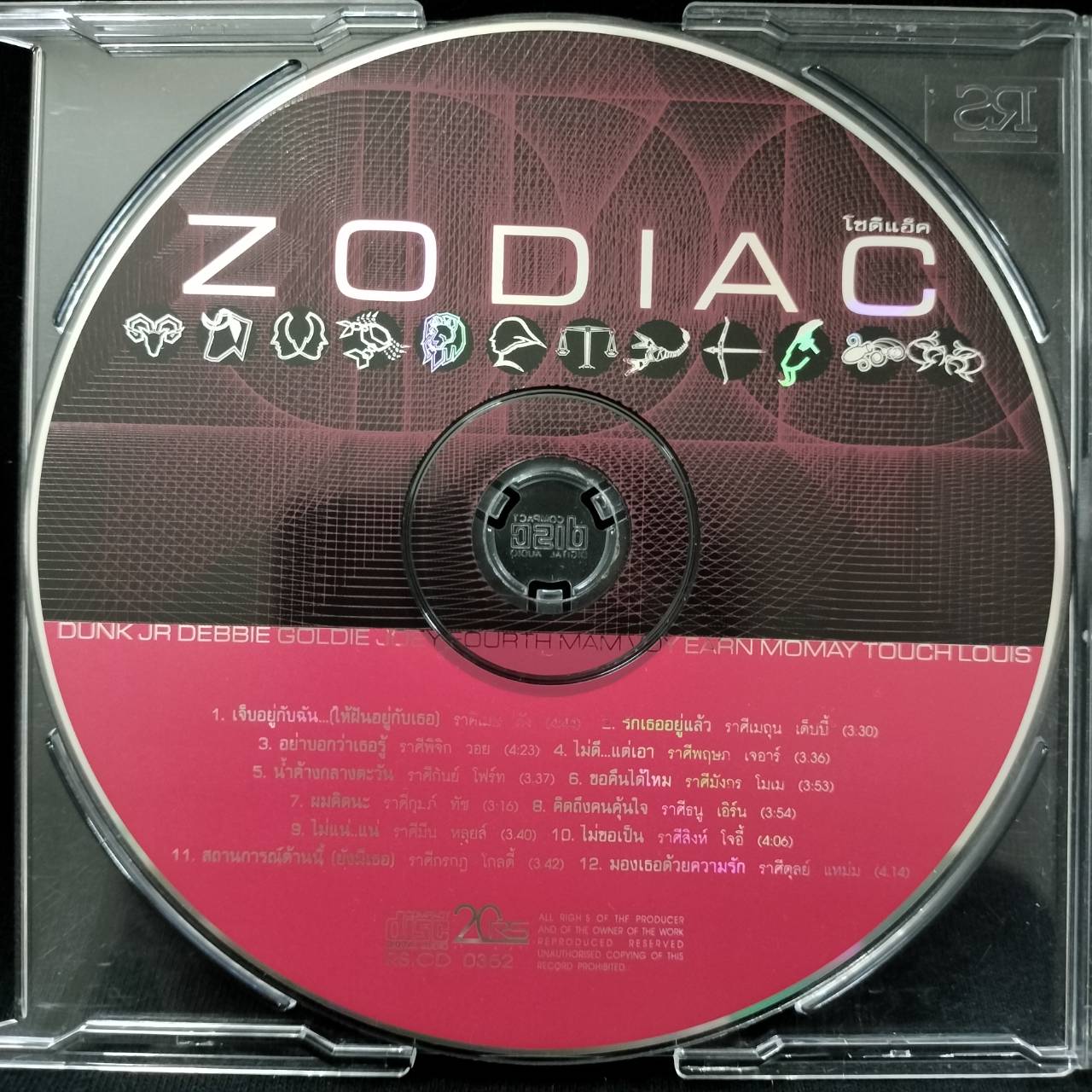 รวมศิลปิน – Zodiac / มีรอยบ้าง