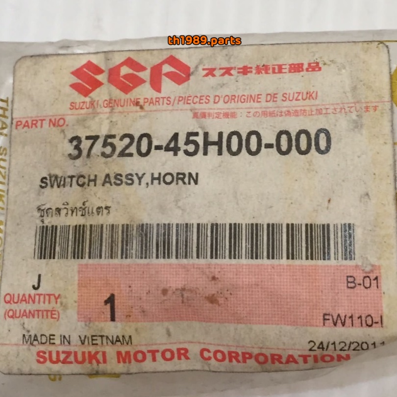 ชุดสวิทช์แตร สำหรับรุ่น Smash 110 FW110-I อะไหล่แท้ SUZUKI 37520-45H00-000