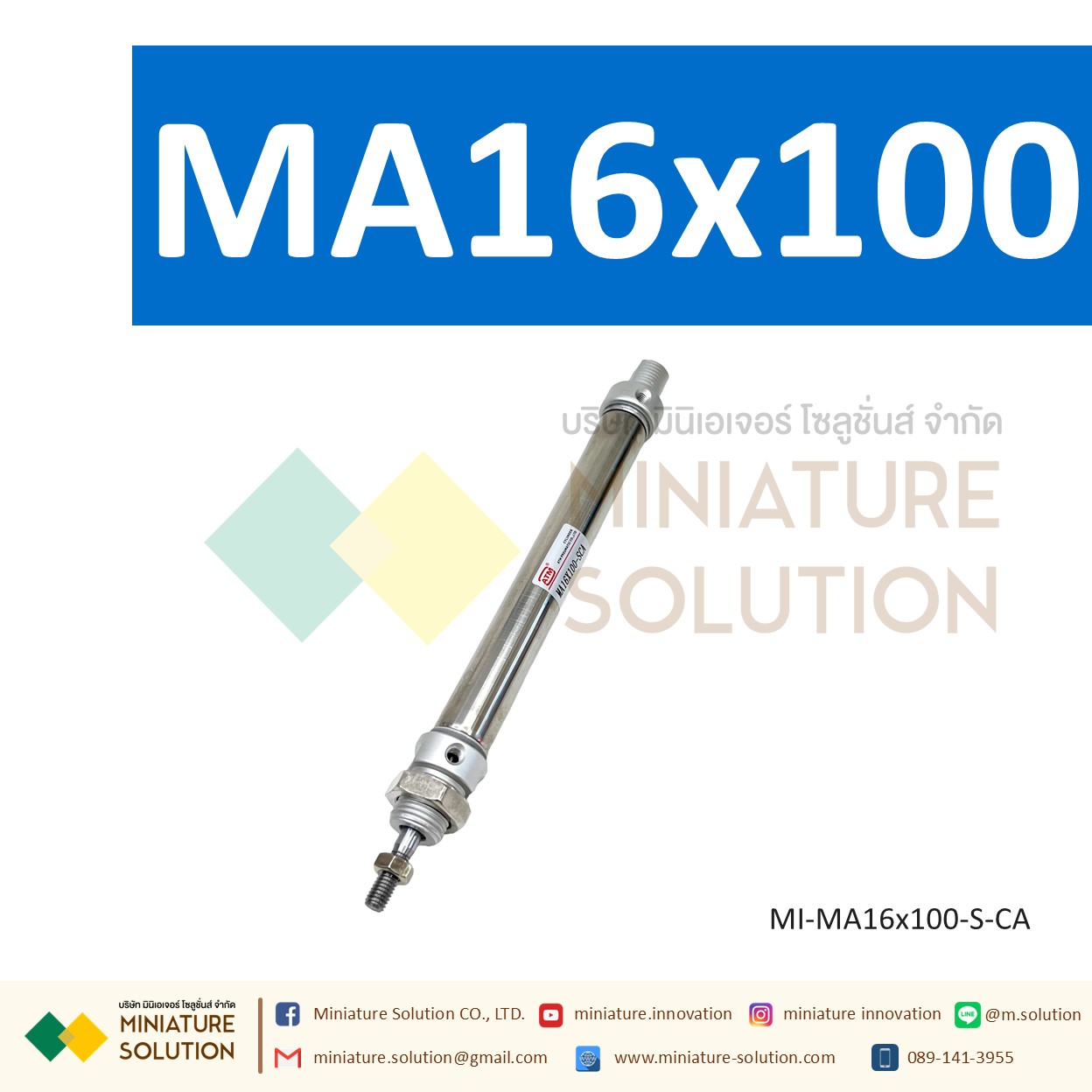 กระบอกลม MA กระบอกนิวเมติก สเตนเลส ขนาดเล็ก (MA16x25 / 50 / 75 / 100 / 125 / 150 / 175-S-CA)