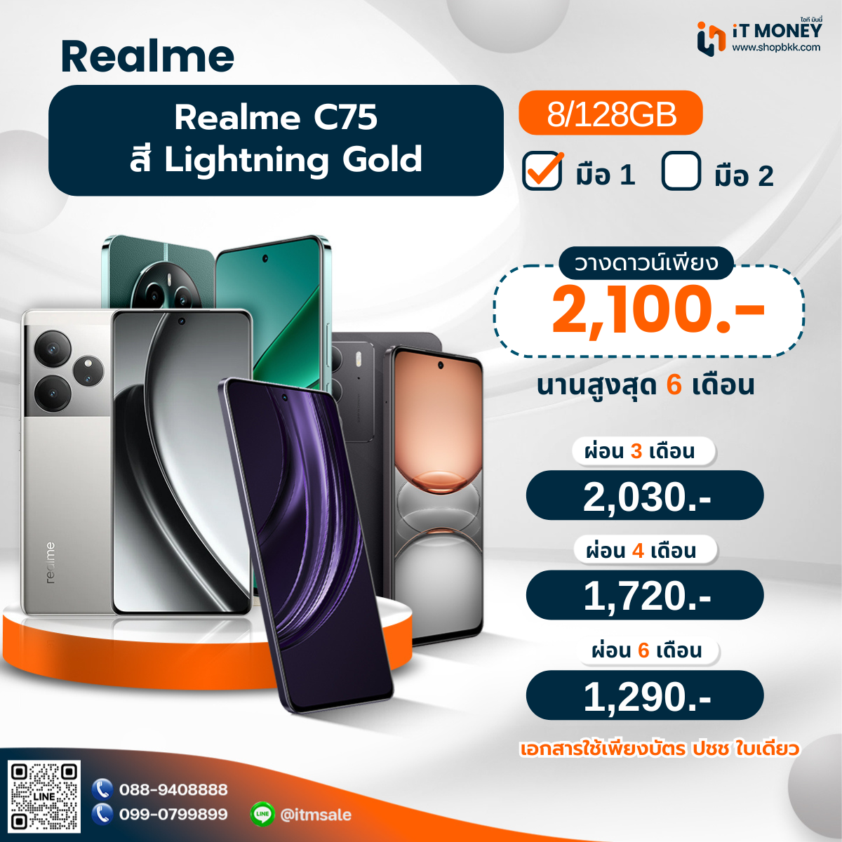Realme C75 8/128GB สี Lightning Gold