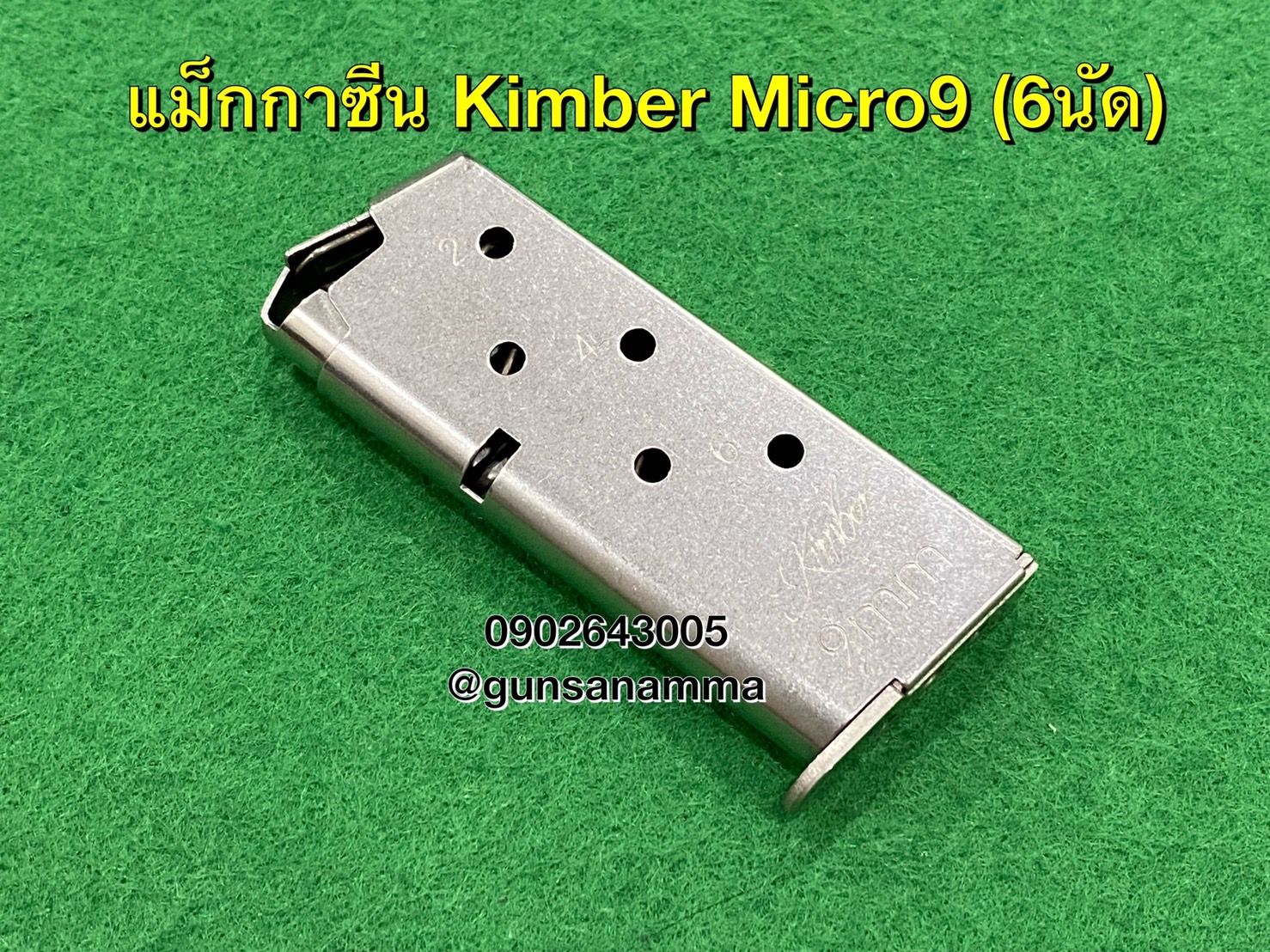 แม็กกาซีนปืนKIMBER MICRO9 (6นัด)