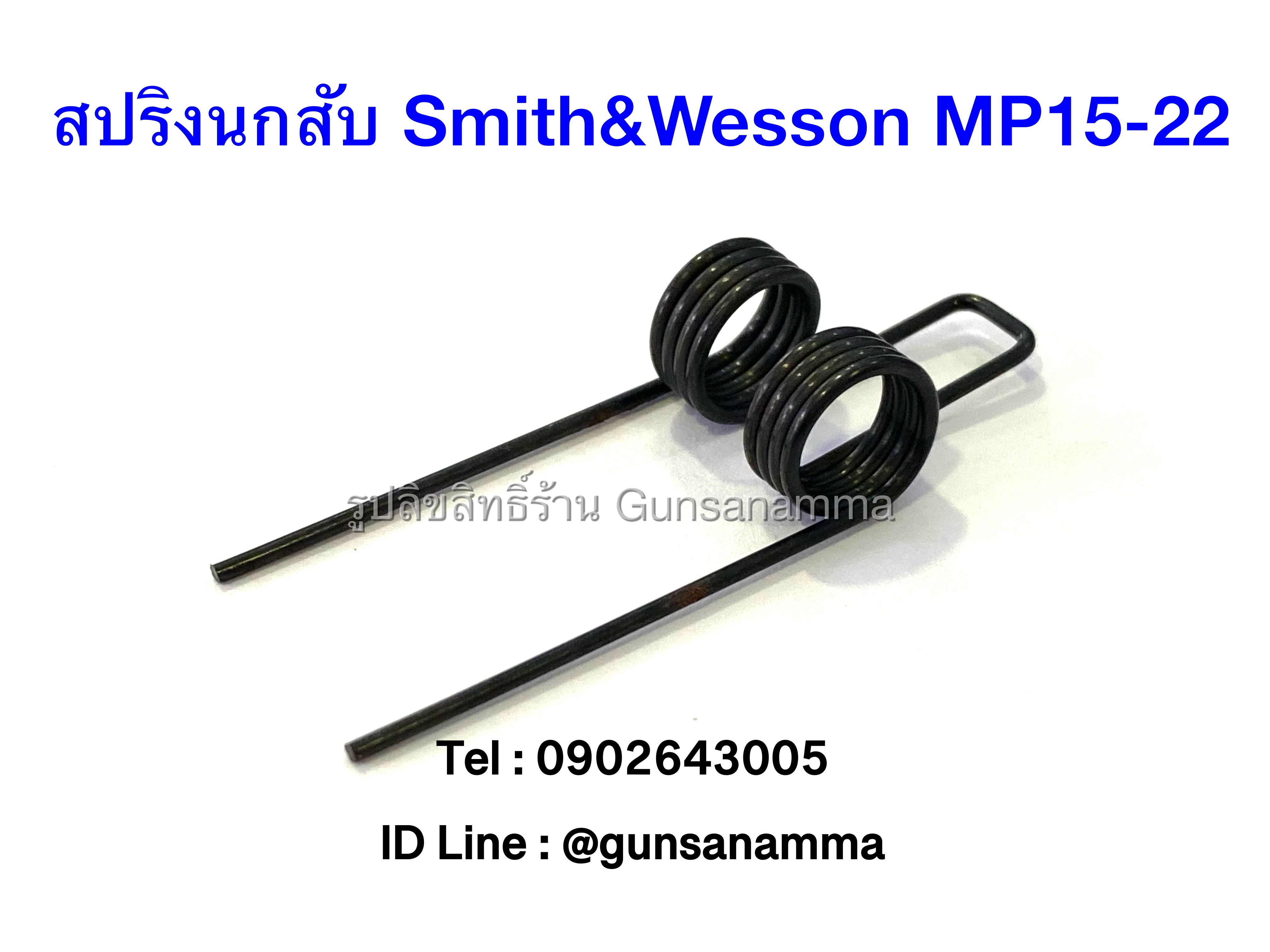 สปริงนกสับ Smith&Wesson MP15-22