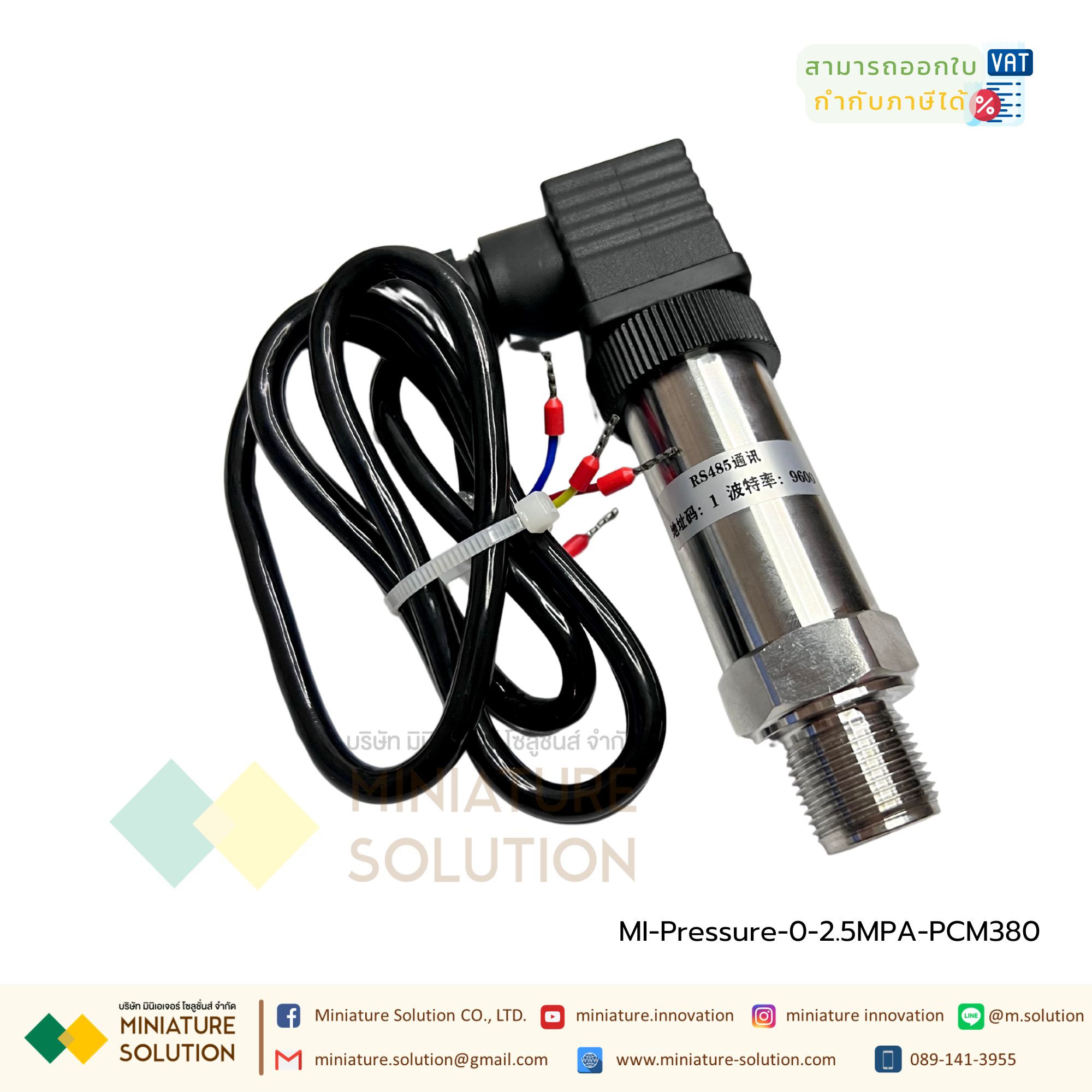 PCM380 Pressure water Pressure sensor RS485 เซนเซอร์วัดความดันน้ำ ความดันอากาศในท่อ ความดันในท่อ สื่อสาร Modbus RTU 485 (PCM380J) (2.5MPa)