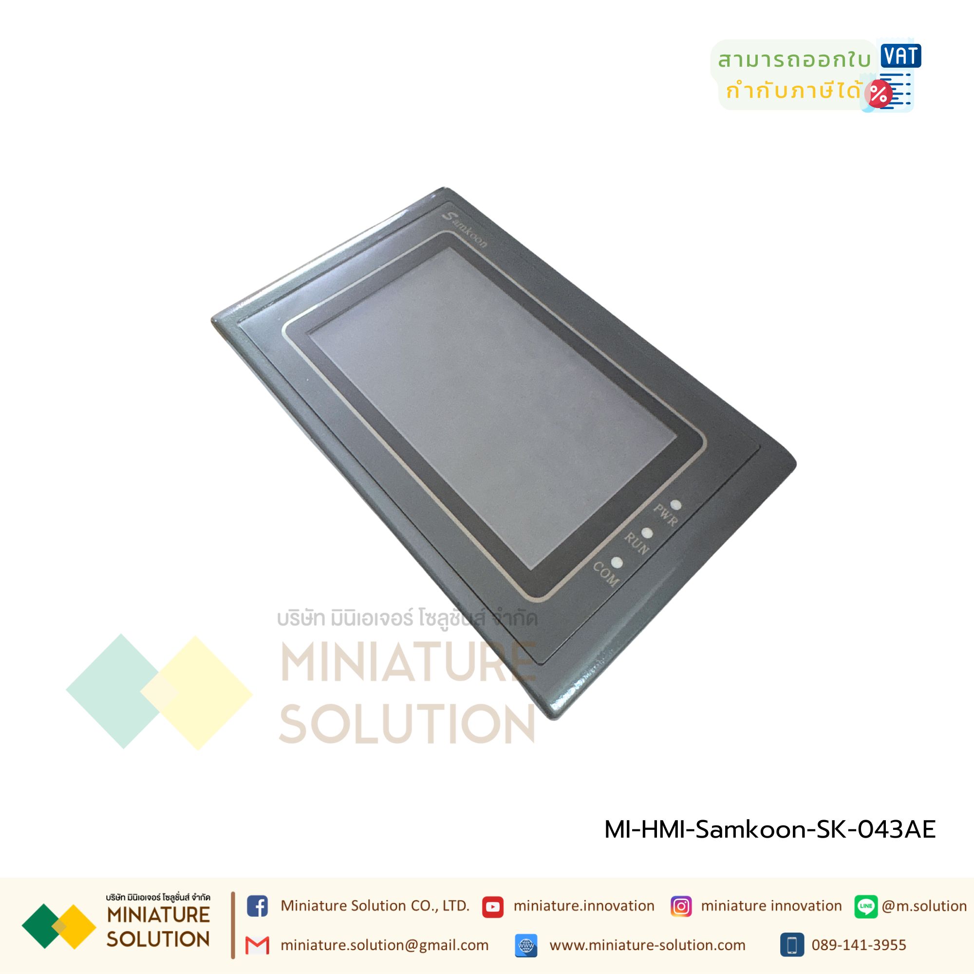 HMI Samkoon หน้าจอสัมผัสขนาด 4.3 นิ้ว SK-043AE HMI 4.3"
