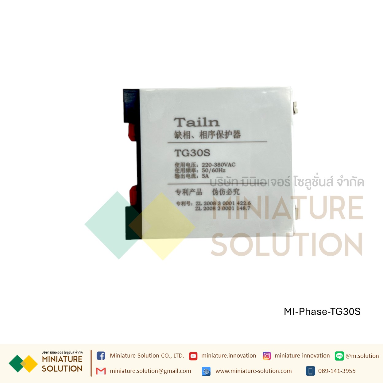 รีเลย์ป้องกัน ไฟตก ไฟไม่ครบเฟส Original three-phase AC phase XJ12 (สีขาว/สีดำ) / TG30S แบบหางปลาเข็ม / TL-223 แบบขันน็อต