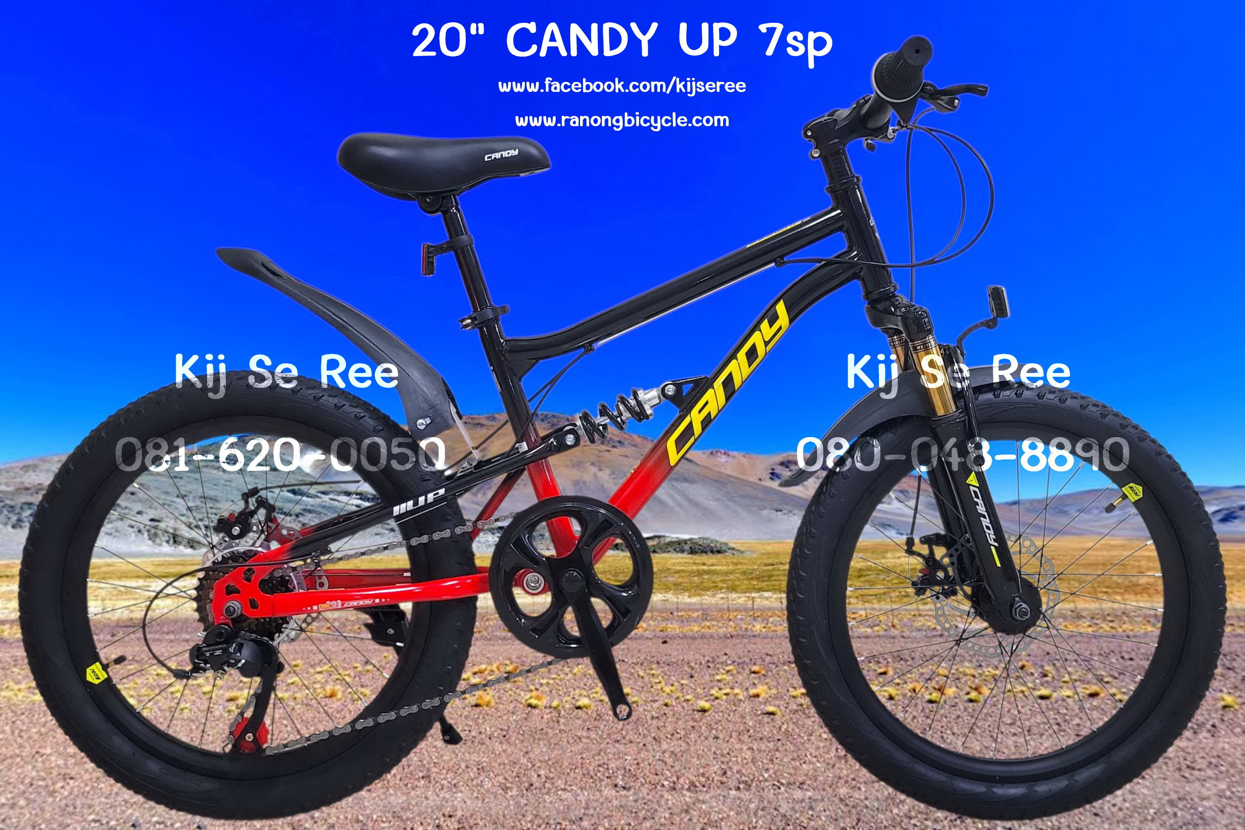 จักรยาน 20" CANDY รุ่น UP