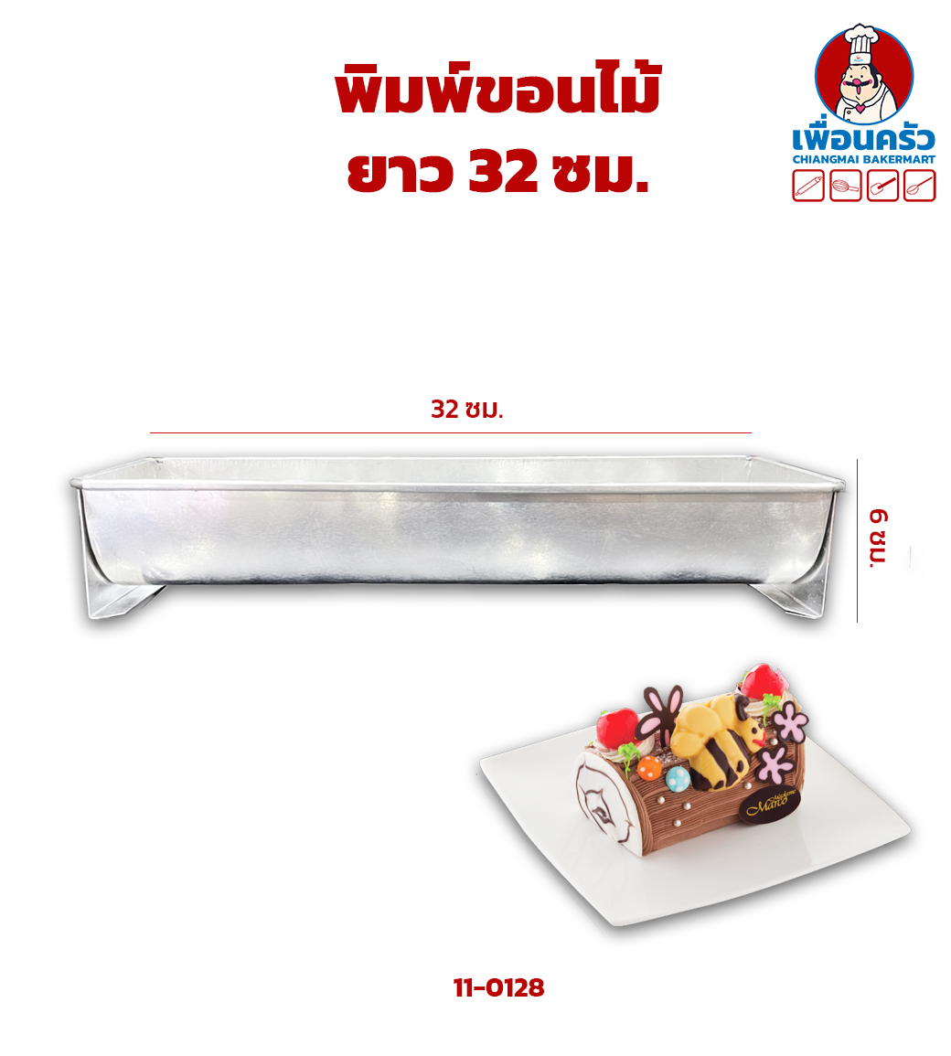 พิมพ์ขอนไม้ ยาว 32 ซม.(11-0128)