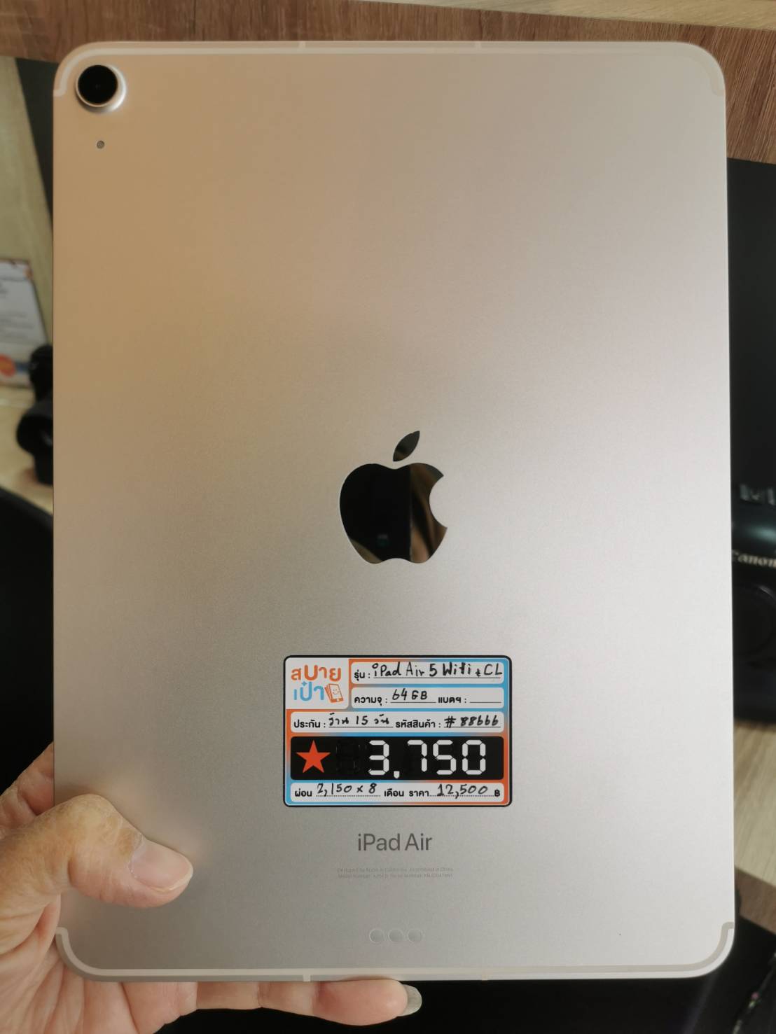iPad Air 5 64GB Wifi+Cellular สี Starlight
