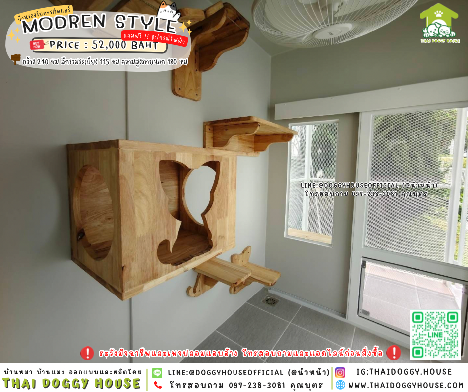 🏡🐈บ้านแมว รองรับการติดแอร์ 𝑴𝒐𝒅𝒆𝒓𝒏 𝑺𝒕𝒚𝒍𝒆 𝑰𝒏𝒅𝒐𝒐𝒓 & 𝑶𝒖𝒕𝒅𝒐𝒐