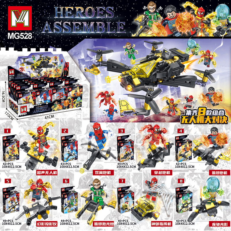 เลโก้จีน MG 528 ชุด Spiderman No Way Home
