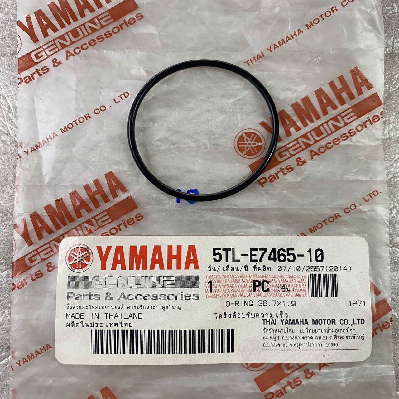 5TL-E7465-10 โอริงล้อปรับความเร็ว MIO , FINO คาร์บู , NOUVO MX อะไหล่แท้ YAMAHA