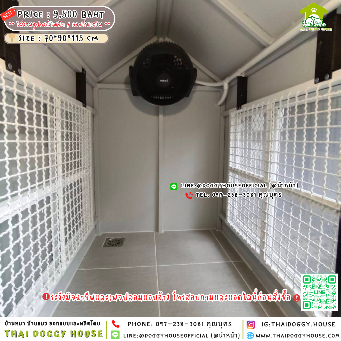 🏡บ้านหมา มุ้งลวด แบบบ้าน 𝑵𝒐𝒓𝒅𝒊𝒄 𝑺𝒕𝒚𝒍𝒆 🐶