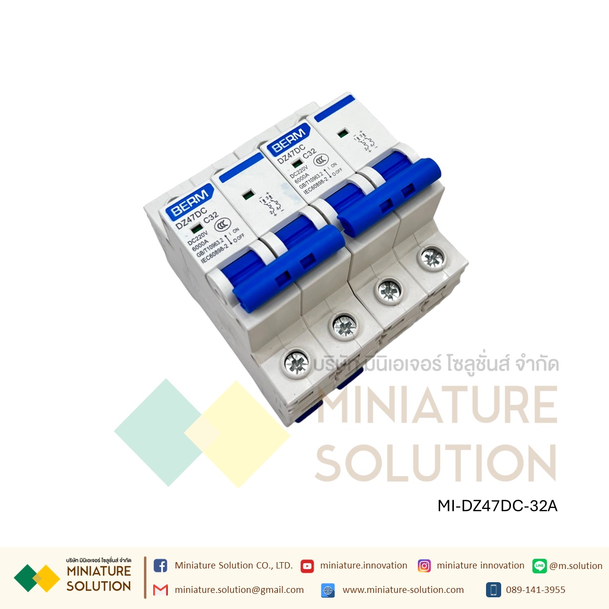 DZ47DC MCB DC Breaker BERM 2P เบรกเกอร์ สำหรับโซล่าเซลล์ ติดตั้งในตู้คอนโทรลป้องกันไม่ให้กระแสเกิน 2P 6A/16A/32A/63A