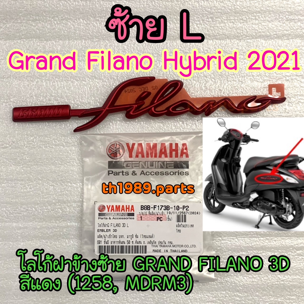 B8B-F173B-10-P2 โลโก้ฝาข้างซ้าย GRAND FILANO 3D สีแดง (1258, MDRM3) อะไหล่แท้ YAMAHA