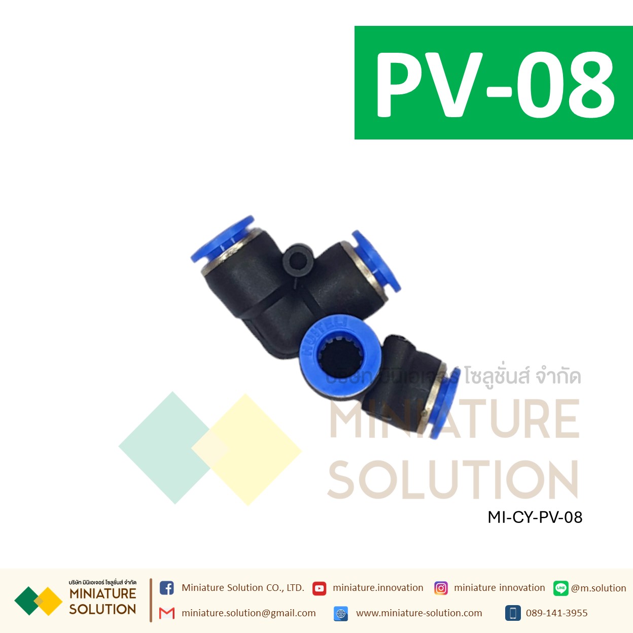 ข้อต่อลม งอ 90 Air Elbow 90 PV Union Elbow ข้อต่อลมงอ 90องศา (PV-04,06,08,10,12,16)