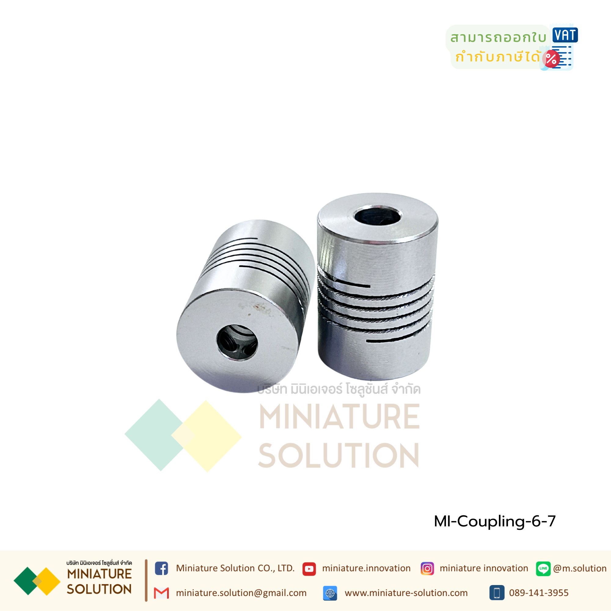 Coupling ข้อต่อเพลามอเตอร์ คัปปิ้ง มอเตอร์ ขนาดรูเพลา 3mm - 10mm