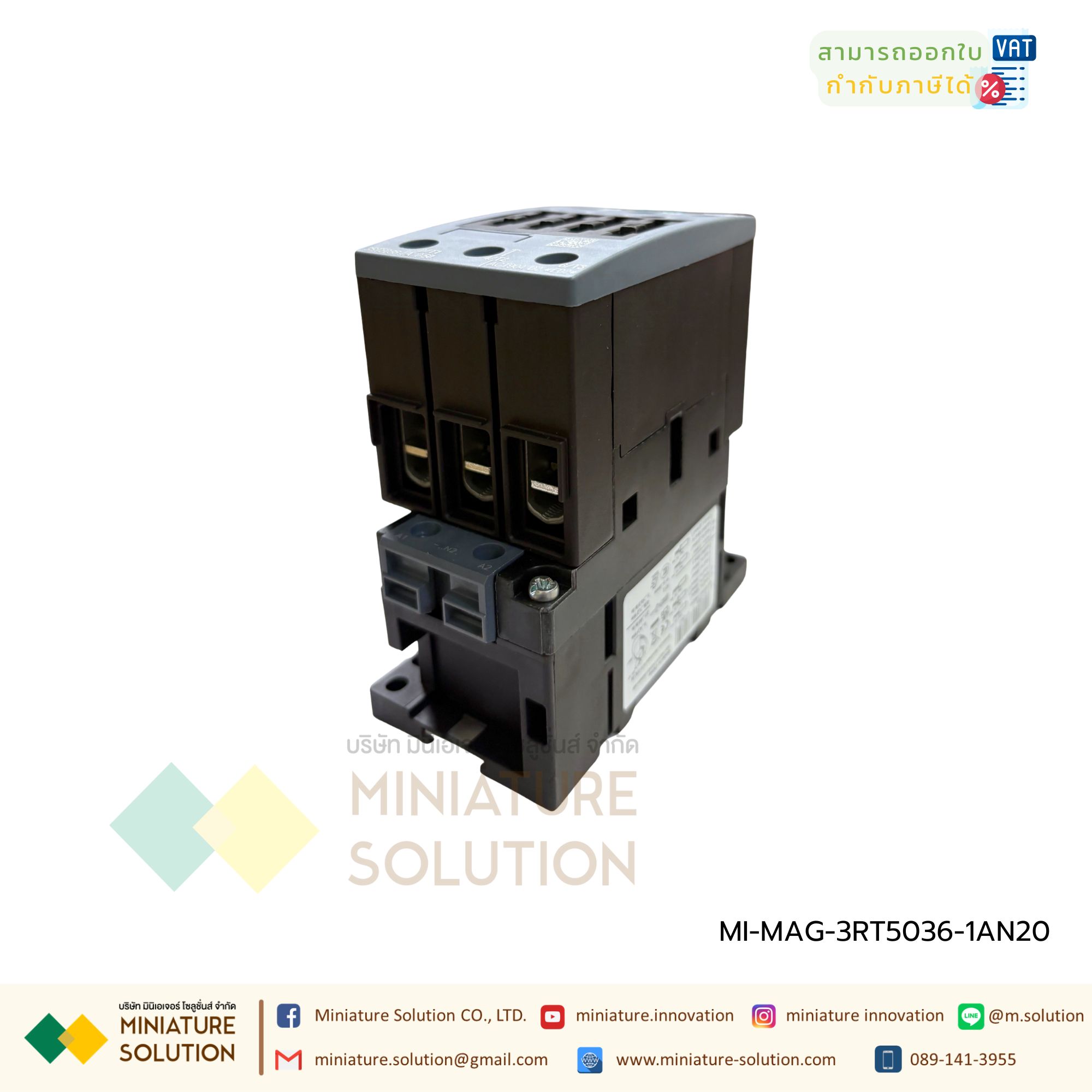 "แมกเนติก คอนแทคเตอร์ MAGNETIC CONTACTOR SIEMENS รุ่น 3RT5036 (50A)-1AN20 3P 50A 22kW Coil 230VAC"