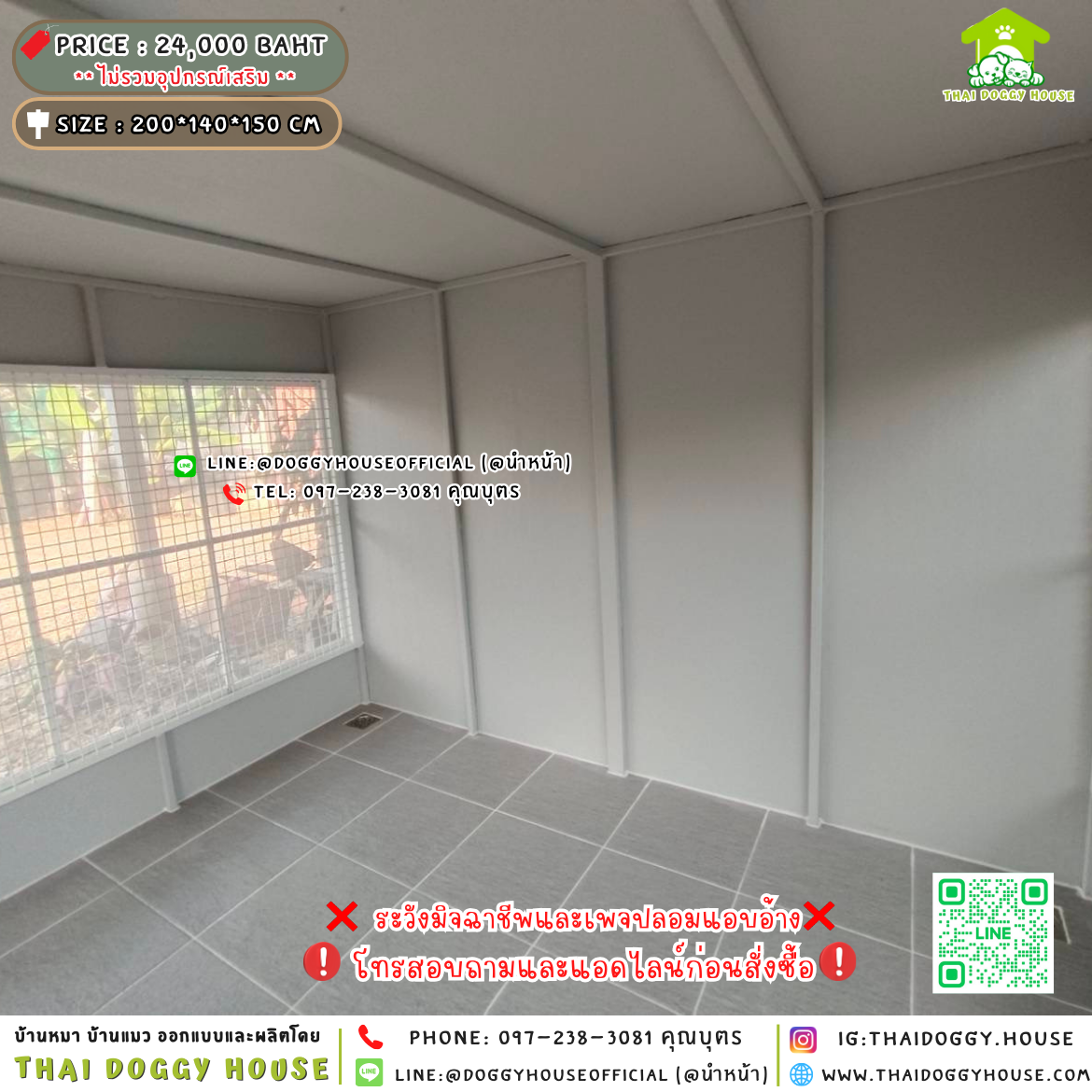 🏡บ้านหมา มุ้งลวด แบ่ง 𝟐 ห้อง แบบบ้าน 𝐁𝐨𝐱 𝐬𝐭𝐲𝐥𝐞 🐶