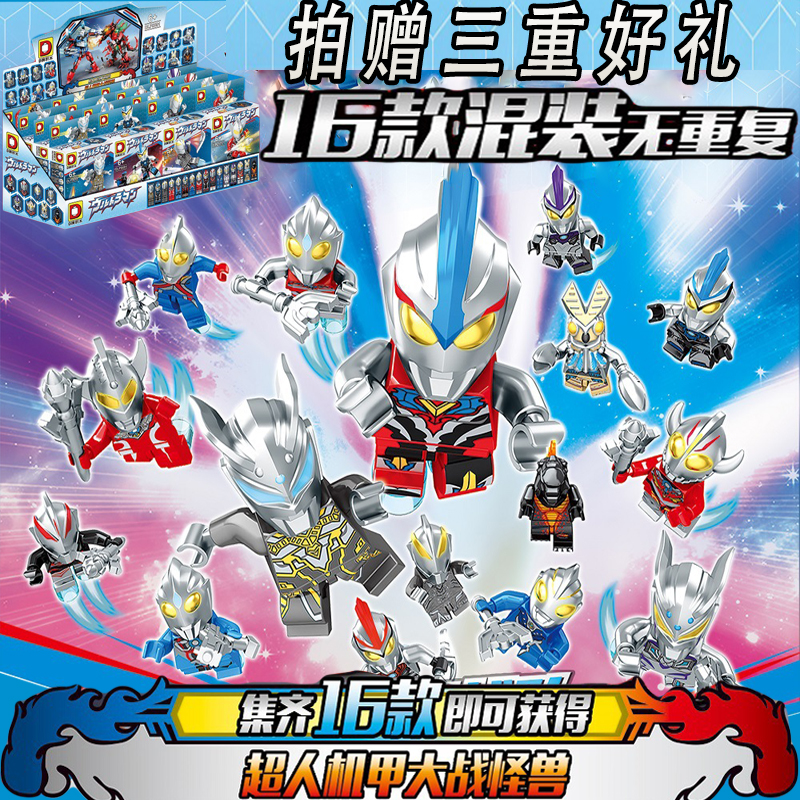 เลโก้จีน Dlp 9091 ชุด Ultraman 16in1 รวมร่างได้