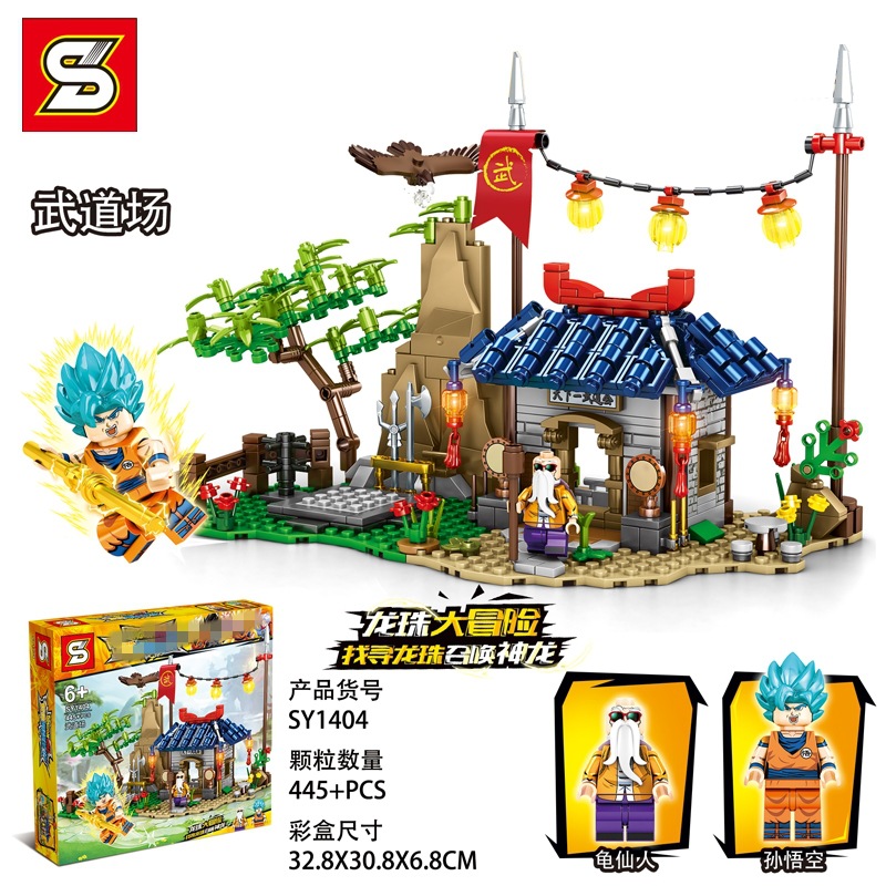 เลโก้จีน SY 1404 ชุด Dragonball