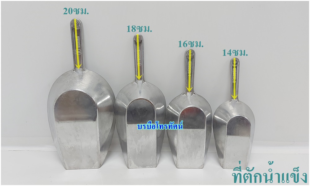 ถังน้ำแข็ง ที่คีบน้ำแข็ง เหยือกน้ำ ฝาชีครอบเครื่องปรุง สำหรับร้านก๊วยตี๋ยว ร้านขายอาหารตามสั่ง